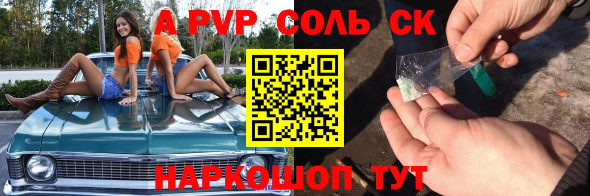 где купить   APVP крисы CK  Alfa_PVP СК КРИС  Alpha PVP Соль  Вход с VPN  Кунгур 