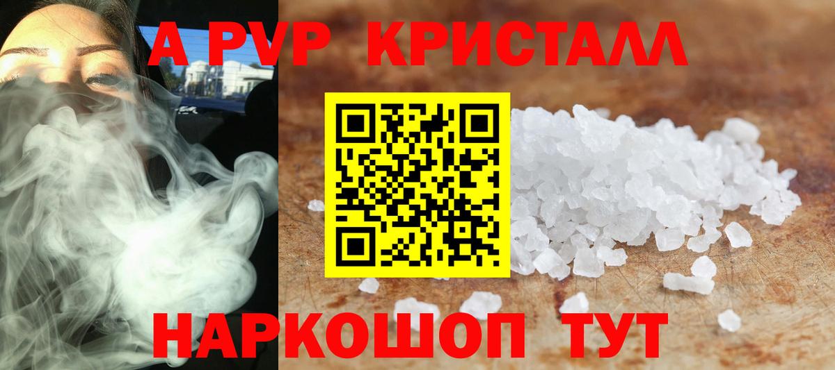 A-PVP СК КРИС Кунгур