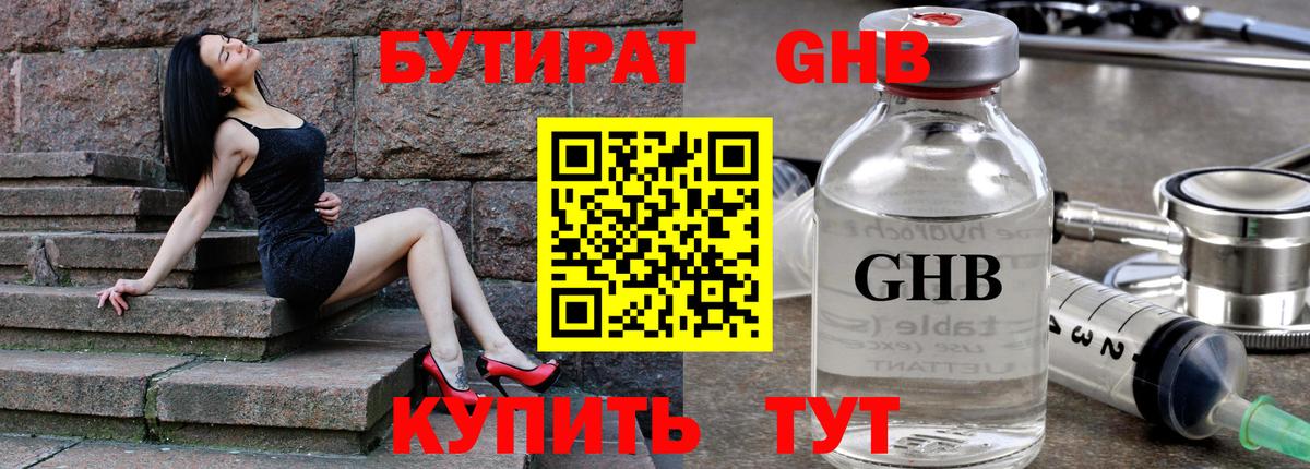 Бутират буратино  Вход с VPN  Кунгур 