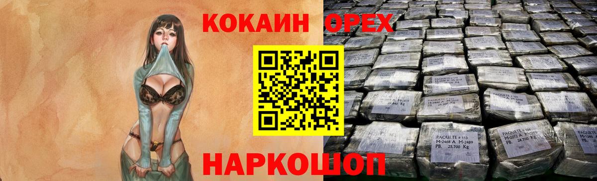 КОКАИН  Вход с VPN  Кунгур  COCAIN Колумбийский  Cocaine Fish Scale 