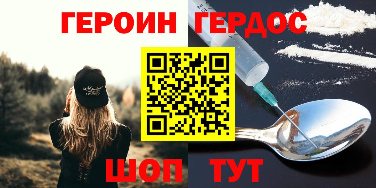 Героин Heroin Кунгур