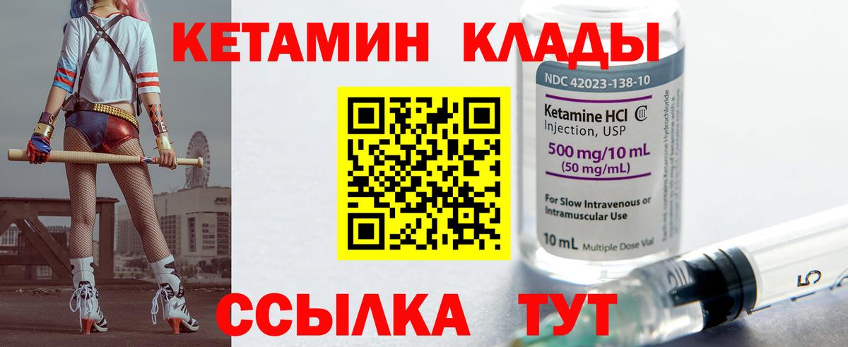 КЕТАМИН ketamine Кунгур