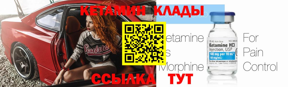 Кунгур  Кетамин ketamine  Кетамин ketamine  Вход с VPN 