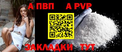 a pvp Кандалакша