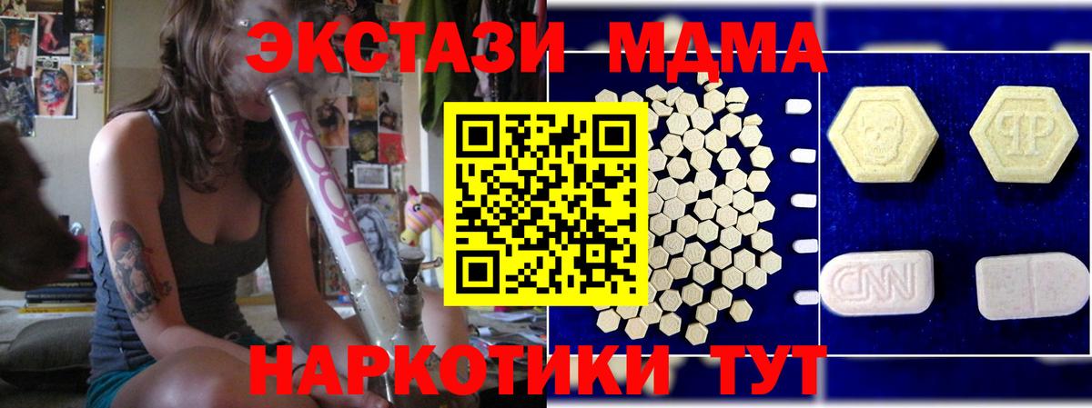 Кунгур  МДМА Molly  Вход с VPN 