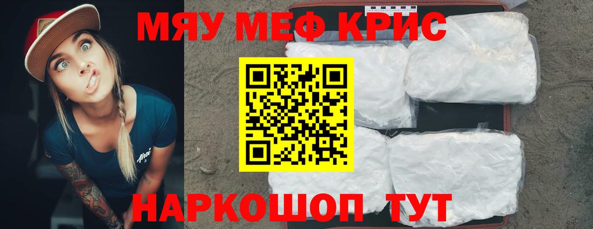 Меф мука Кунгур