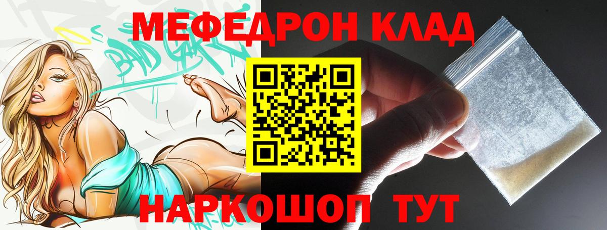 Мефедрон 4 MMC  Вход с VPN  МЯУ-МЯУ  Кунгур  МЕФ  МЯУ-МЯУ мяу мяу 