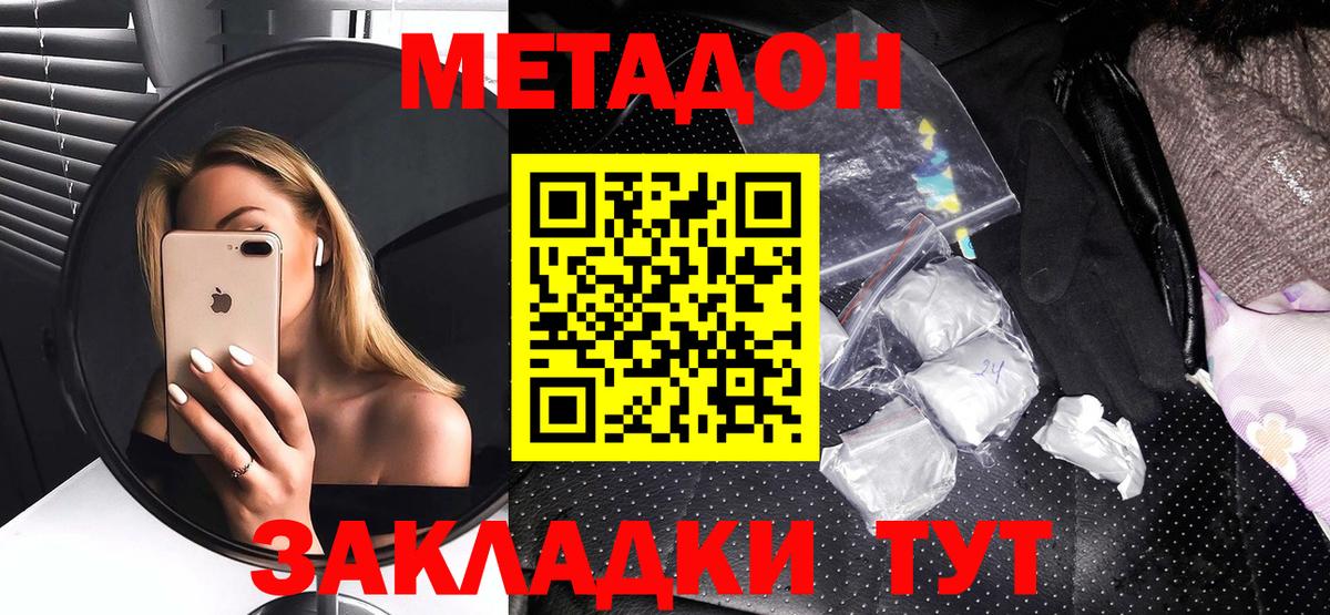 Метадон мёд Кунгур