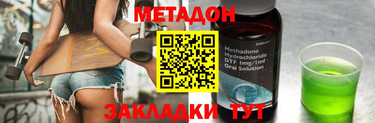 Метадон кристалл  МЕТАДОН белоснежный  Кунгур  Вход с VPN 