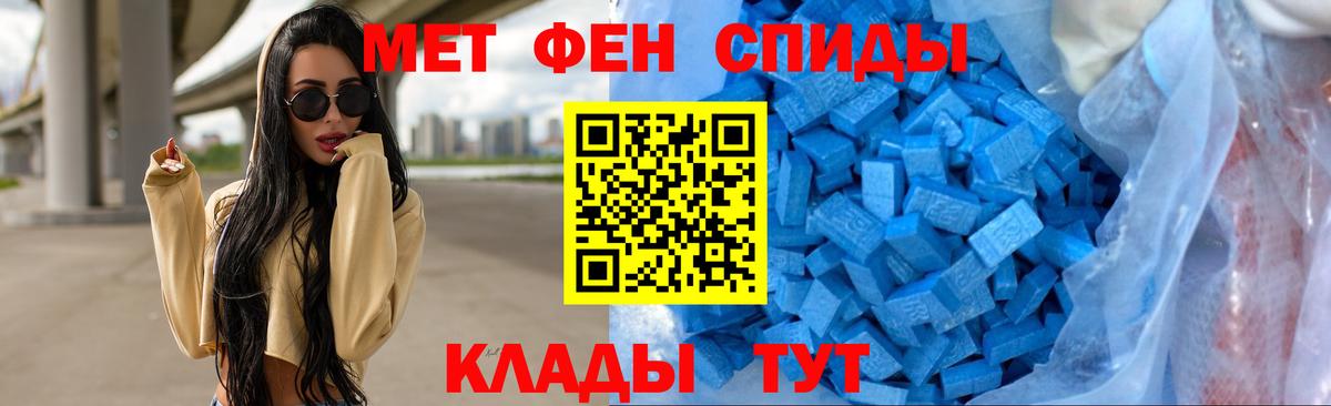 МЕТАМФЕТАМИН винт Кунгур