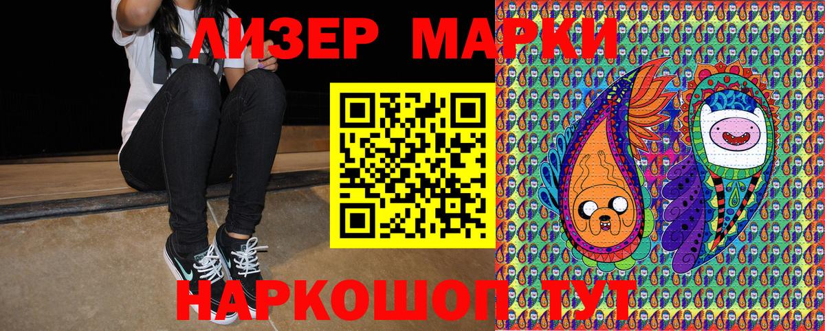 Марки 25I-NBOMe 1500мкг  Вход с VPN  Кунгур  Марки 25I-NBOMe 1500мкг 