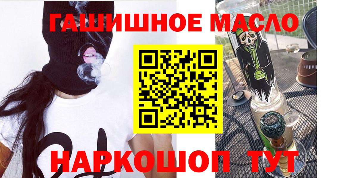 MEGA зеркало  Вход с VPN  Кунгур  Дистиллят ТГК THC oil 